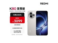 红米K80至尊版月岩白款京东优惠购