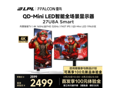 雷鸟27英寸显示器新品首发，直降100元