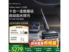 云鲸S3 Max Island无线洗地机