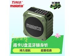 万利达蓝牙音箱62.91元