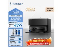 科沃斯X11 DEX99 - 2扫拖一体机优惠购