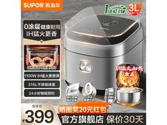 苏泊尔3L电饭锅京东特惠，到手仅369元