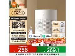 米家无雾加湿器3京东特惠，低至230元