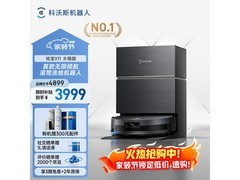 科沃斯X11 DEX99-2扫拖机限时特惠