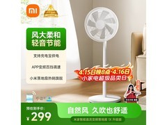 米家BPLDS07DM落地扇218元抢