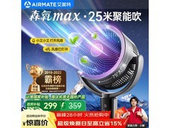 艾美特负离子循环扇241元
