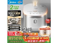 美的5L无涂层电饭煲184元