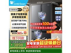 小天鹅502L冰箱京东补贴低至2021元