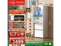 美菱401L法式冰箱2080元