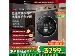 小天鹅小乌梅3洗烘一体机低至2959元