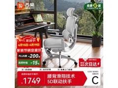 西昊C300二代Lite人体工学椅低至1784元