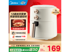 美的5L空气炸锅，优惠后低至130元
