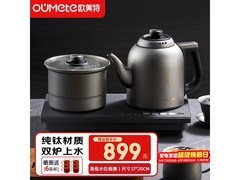 欧美特纯钛茶台一体机OMT - JS1920大促