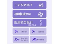 SOBOM直发梳浅紫款39元