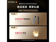 米家无线洗地机百亿补贴