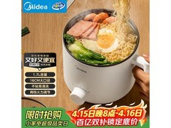 美的1.7L电煮锅，满200减25，到手仅59元！