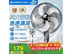艾美特五叶家用电风扇促销！到手仅 209.99 元