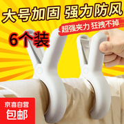 大号无痕防风塑料晾衣夹6个装，满减后仅4.9元！