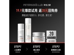 毕生之研护肤套装，京东19.9元带回家