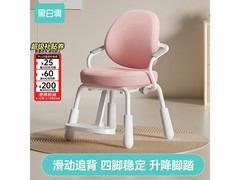 黑白调G3儿童学习椅限时特惠
