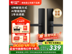 龙霆T3智能门锁直降抢购