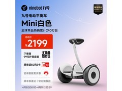 九号迷你小九米平衡车，PLUS会员低至1899元