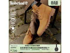 Timberland大黄靴限时直降，到手699元！