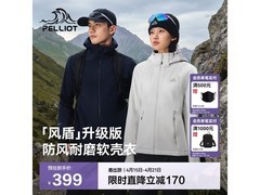 伯希和软壳冲锋衣349元