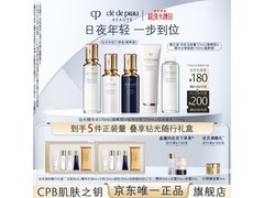 CPB钻光年轻三部曲清爽水乳套装