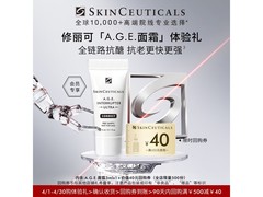 修丽可3ml抗皱面霜京东特惠低至39.9元