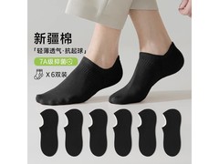 卡拉美拉男士隐形船袜6双装14.9元