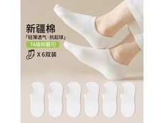 卡拉美拉女士白棉船袜6双仅14.9元