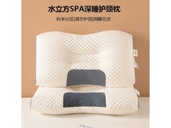 雅鹿水立方SPA护颈枕一对仅49.9元