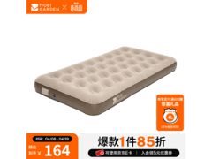 牧高笛双人充气床京东特惠到手134元