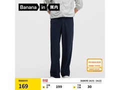 蕉内男士速干直筒长裤，低至134元！