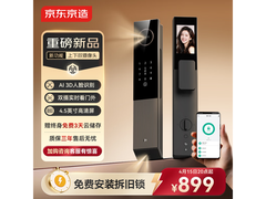 京东京造S30 Pro智能门锁限时特惠
