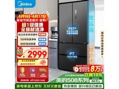 美的BCD - 508WTPZM(E)冰箱优惠来袭
