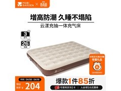 牧高笛云漾充气床173元