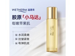 温碧泉50ml胶原精华乳，15.8元紧致保湿