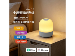 智也LED小夜灯限时45元