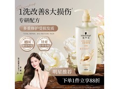 施华蔻600ml洗发露，到手价低至54.76元