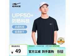 鸿星尔克防晒T恤2件68元速干透气