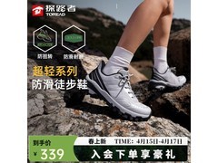 探路者防滑登山徒步鞋254元