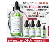 修丽可舒缓修红精华55ml