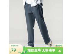 网易严选高弹休闲裤69元