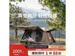 挪客户外屋脊13PRO帐篷PLUS专享价