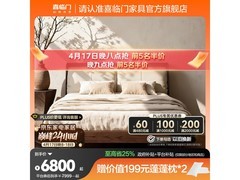 喜临门松玉白单床套装京东史低价！