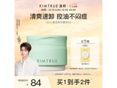 KIMTRUE小青瓜卸妆膏90ml