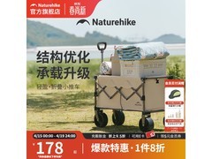 挪客户外70L中号露营车低至153元