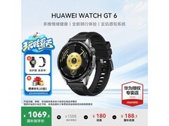 华为WATCH GT 6雅丹黑限时特惠